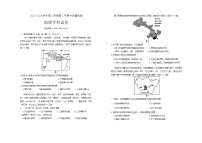 福建省福清市2023-2024学年高二下学期期中考试地理试题