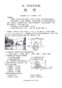 甘肃省白银市2023-2024学年高一下学期5月期中地理试题