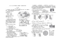 江苏省南通市海安高级中学2023-2024学年高一下学期期中考试地理试题