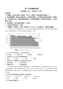 辽宁省县级重点高中协作体2023-2024学年高一下学期期中考试地理试卷