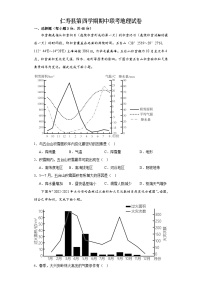 四川省眉山市仁寿县2023-2024学年高二下学期4月期中地理试题