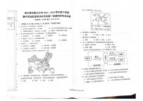 黑龙江省哈尔滨市第九中学校2023-2024学年高一下学期5月期中地理试题