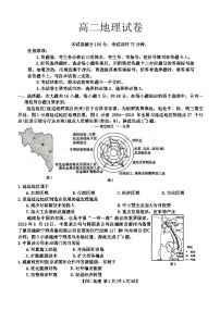 吉林省部分学校2023-2024学年高二下学期期中考试地理试题