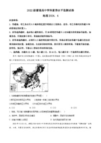 山东省临沂市河东区2023-2024学年高二下学期期中考试地理试题（原卷版+解析版）