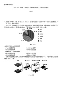 浙江省县域教研联盟2024届高三下学期三模地理试题（Word版附答案）