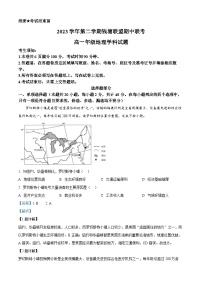 浙江省钱塘联盟2023-2024学年高一下学期期中地理试题（Word版附解析）