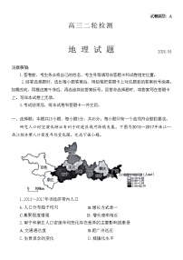 山东省泰安市2024届高三下学期二模地理试题（Word版附答案）