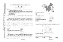 河北省部分高中2024届高三下学期二模地理试题（PDF版附解析）