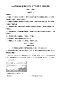 2024届湖南省永州市第三中学高考模拟预测地理试题（原卷版+解析版）