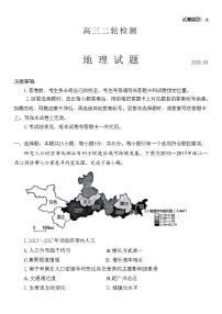 2024泰安高三下学期二模试题地理含答案