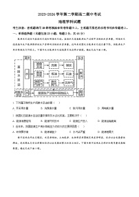 2024无锡江阴三校联考高二下学期4月期中考试地理含解析