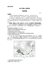 山东省菏泽市2024届高三下学期二模地理试题