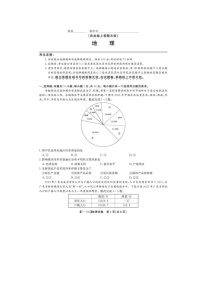 2024届安徽省皖江名校联盟高三下学期二模地理试题及答案