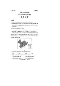 2024届山东济南高三二模地理试题