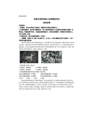 2024届河北省沧衡名校联盟高三一模考地理试题