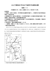 2024届江西省宜春市第一中学高三下学期模拟地理试题（二）（原卷版+解析版）