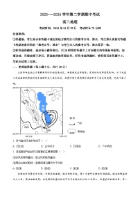 福建省厦门市湖滨中学2023-2024学年高二下学期期中考试地理试题（原卷版+解析版）