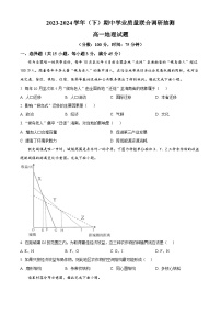 重庆市乌江新高考协作体2023-2024学年高一下学期5月期中地理试题（原卷版+解析版）