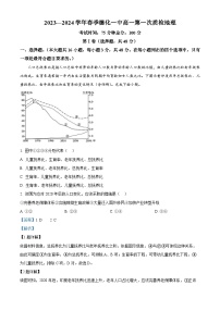 福建省德化第一中学2023-2024学年高二下学期4月第一次质检地理试题