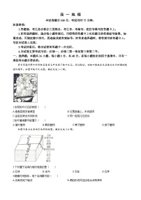 广东省梅州市宪梓中学2023-2024学年高一下学期期中地理试卷(无答案)