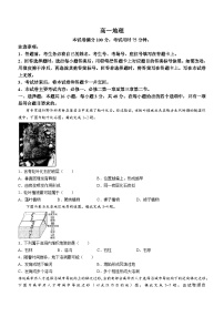 广东省梅州市兴宁市第一中学2023-2024学年高一下学期期中考试地理试题