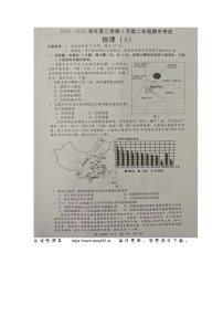 河北省张家口市尚义县第一中学等校2023-2024学年高二下学期期中考试地理试题