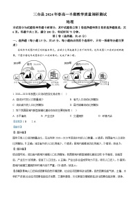 四川省绵阳市三台县2023-2024学年高一下学期期中考试地理试题