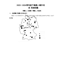 河南省驻马店市经济开发区高级中学2023-2024学年高一下学期4月期中地理试题