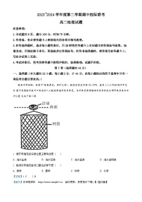 陕西省汉中市多校2023-2024学年高二下学期期中联考地理试卷