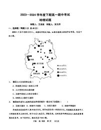 河南省驻马店市经济开发区高级中学2023-2024学年高一下学期4月期中地理试题