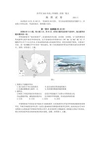 2024北京昌平高三二模地理试题及答案