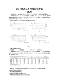2024湖南省名校联盟高三下学期5月适应性考试地理含答案
