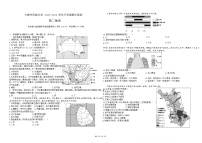 云南省大理市大理白族自治州民族中学2023-2024学年高二下学期期中地理试题