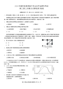 2024届重庆市康德卷普通高等学校招生全国统一考试高三第三次联合诊断检测地理试题