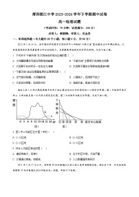 福建省莆田锦江中学2023-2024学年高一下学期4月期中地理试题（原卷版+解析版）