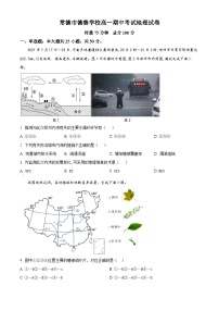 湖南省常德市德善中学等校2023-2024学年高一下学期期中考试地理试题（原卷版+解析版）