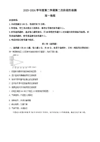 陕西省西安市期中联考2023-2024学年高一下学期4月期中地理试题（原卷版+解析版）