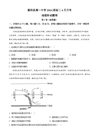 湖南省衡阳市衡阳县第一中学2023-2024学年高三下学期4月月考地理试题（原卷版+解析版）