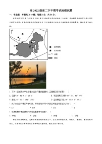 四川省眉山市青神县青神中学校2023-2024学年高二下学期4月期中地理试题（原卷版+解析版）