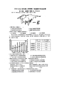 2024北京顺义一中高一下学期期中地理 试卷