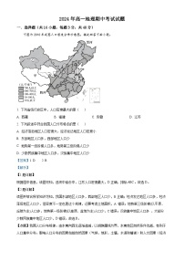 2024岳阳岳阳县一中高一下学期4月期中考试地理试题含解析