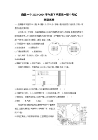 2024南昌一中高一下学期4月期中地理试题