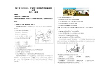 新疆喀什市2023-2024学年高二下学期期中地理试卷