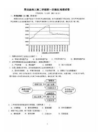 2024届福建省福州市仓山区福建师范大学附属中学高考一模地理试题