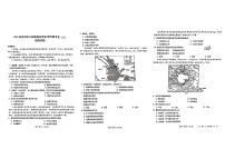 2024届贵州省六校联盟高考实用性联考地理试题+(三模)