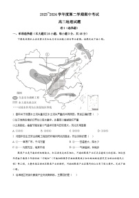 江西省部分学校2023-2024学年高二下学期期中考试地理试题（原卷版+解析版）