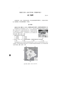 2024北京海淀高三一模地理试题及答案