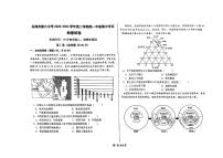 内蒙古自治区乌海市第六中学2023-2024学年高一下学期5月期中地理试题