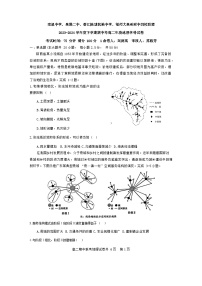 福建省泉州市四校联盟2023-2024学年高二下学期5月期中地理试题（Word版附答案）