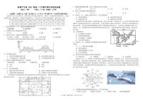 四川省成都市树德中学2023-2024学年高二下学期期中考试地理试题（PDF版附答案）